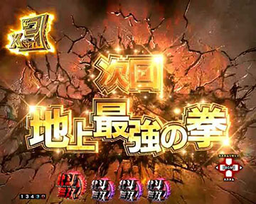 次回予告