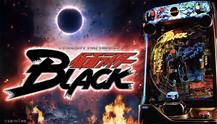 e仮面ライダーBLACK