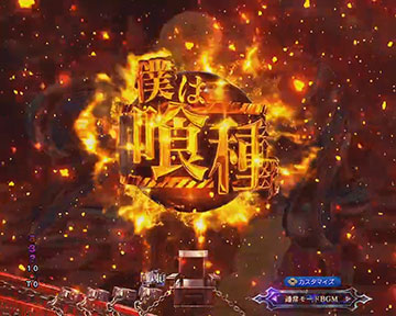 金木保留