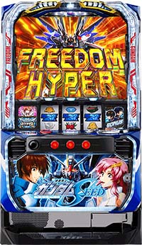 スマスロガンダムSEED 筐体画像