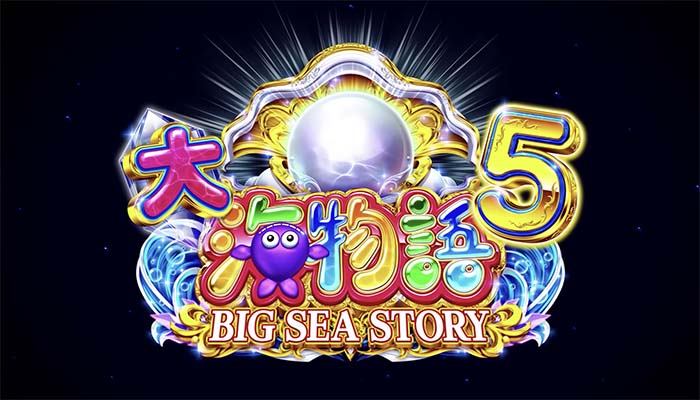 P大海物語5 メイン画像