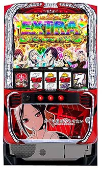 スマスロかぐや様 筐体