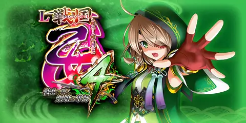 戦国乙女4AT画面