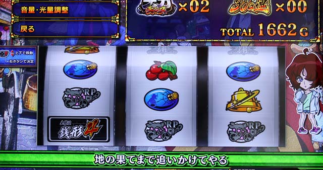 L主役は銭形4 筐体