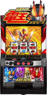 スマスロ 仮面ライダー電王_筐体