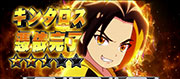 憑依タイム_キンタロス