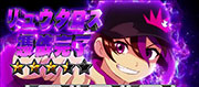 憑依タイム_リュウタロス