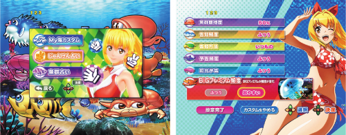 My海カスタム