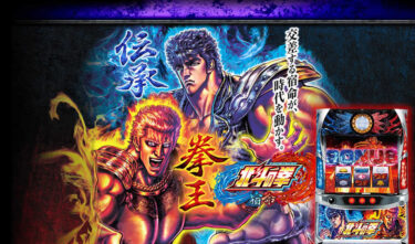 北斗の拳