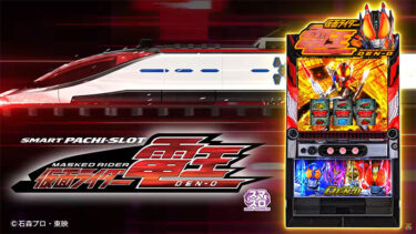 仮面ライダー電王
